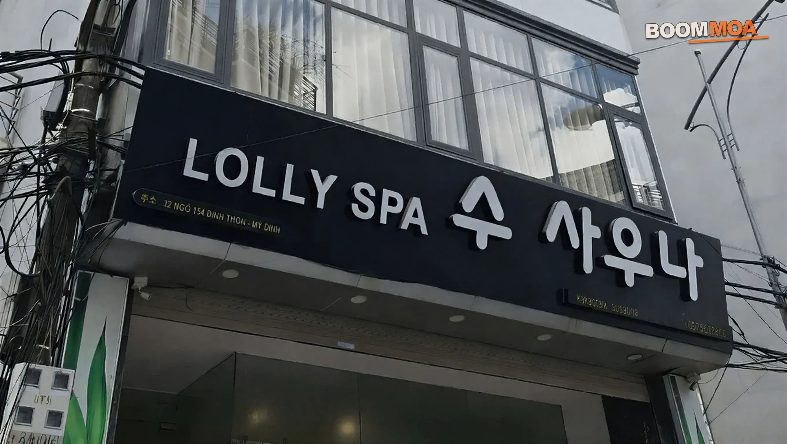 수 사우나 대표 이미지