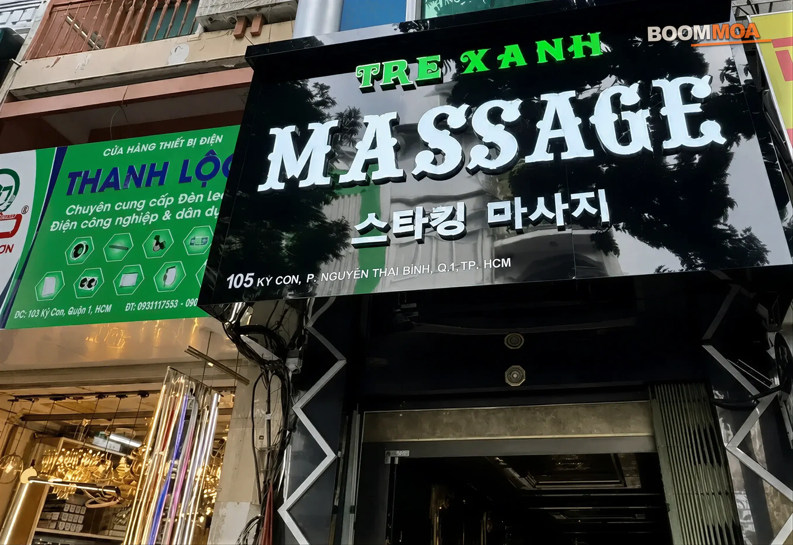 호치민 1군 스타킹 마사지의 건물 간판과 입구