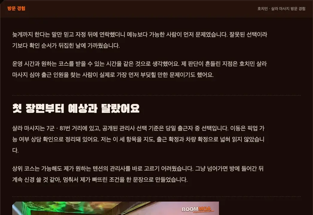 조병용 작성자의 살라 마사지 상세 방문 경험